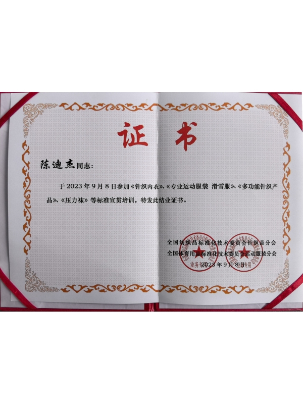 結業證書